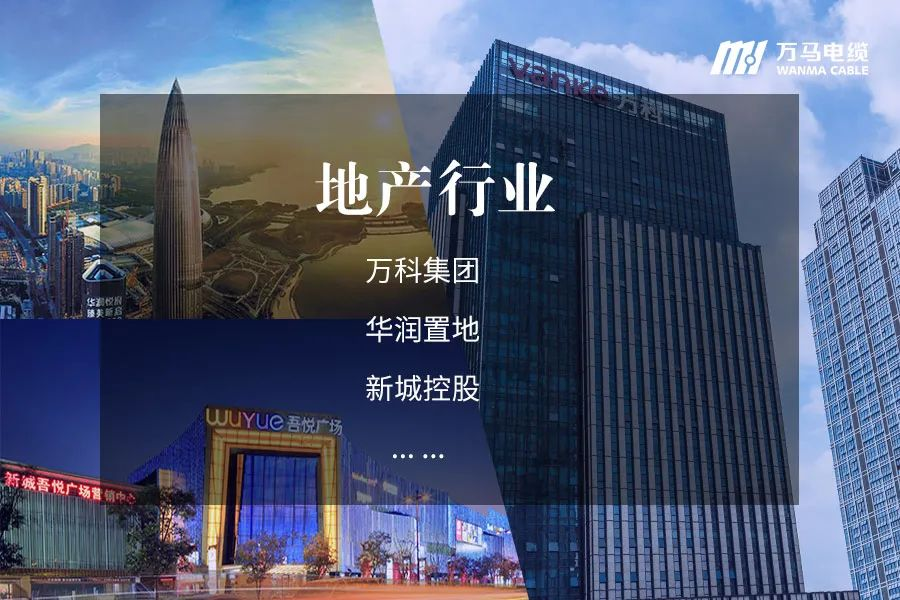 新篇章丨萬馬股份與龍湖集團達成戰(zhàn)略合作！